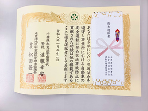 1.23表彰_コピー